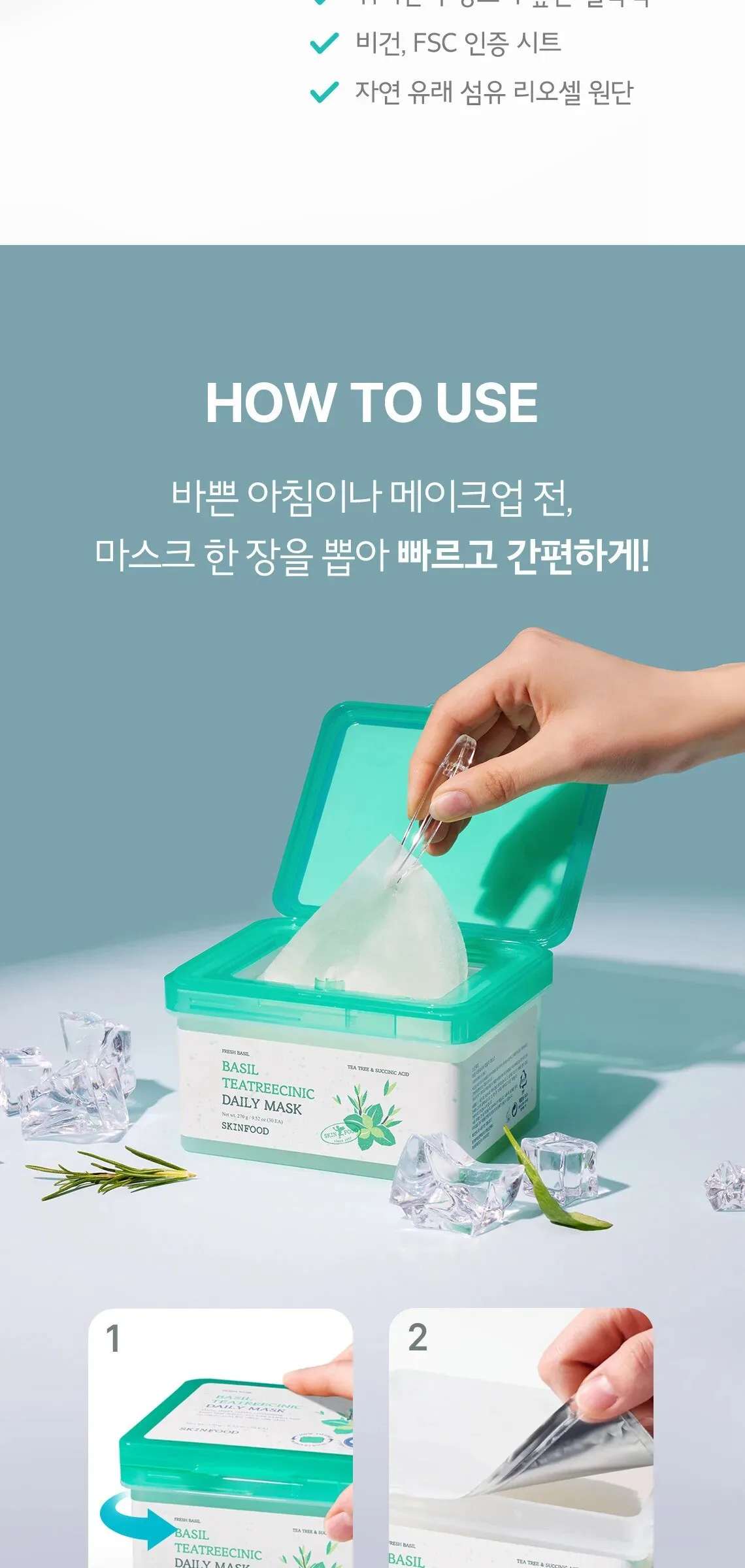 SKINFOOD Basil Teatreecinic Daily Mask 30 Sheets Detail