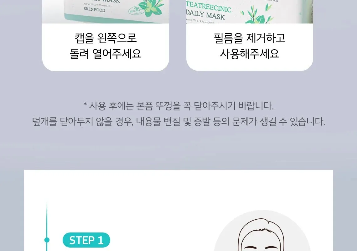 SKINFOOD Basil Teatreecinic Daily Mask 30 Sheets Detail