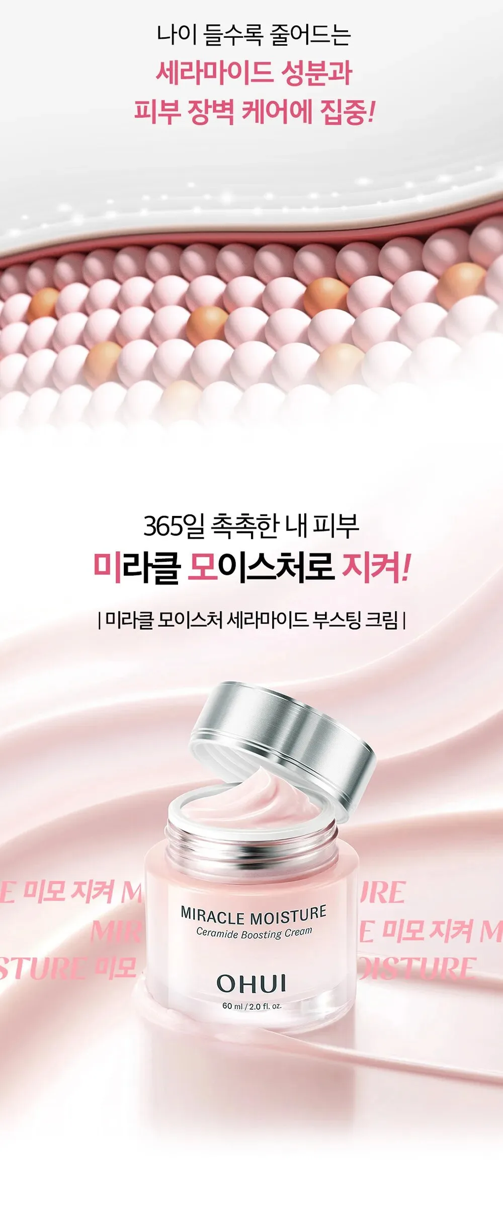 OHUI Miracle Moisture Ceramide Boosting Cream 60ml Detail