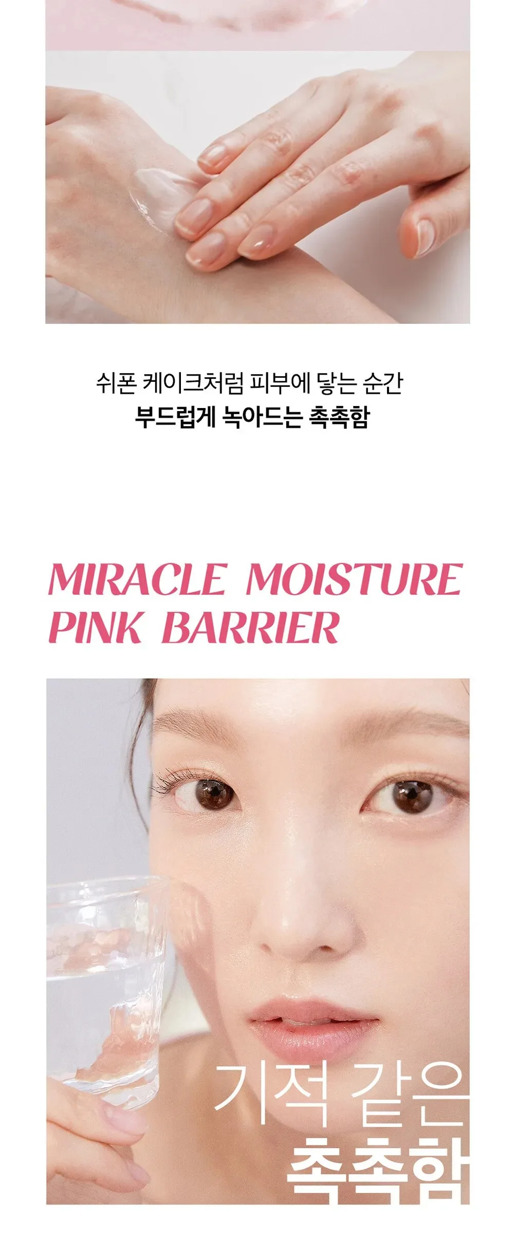 OHUI Miracle Moisture Ceramide Boosting Cream 60ml Detail