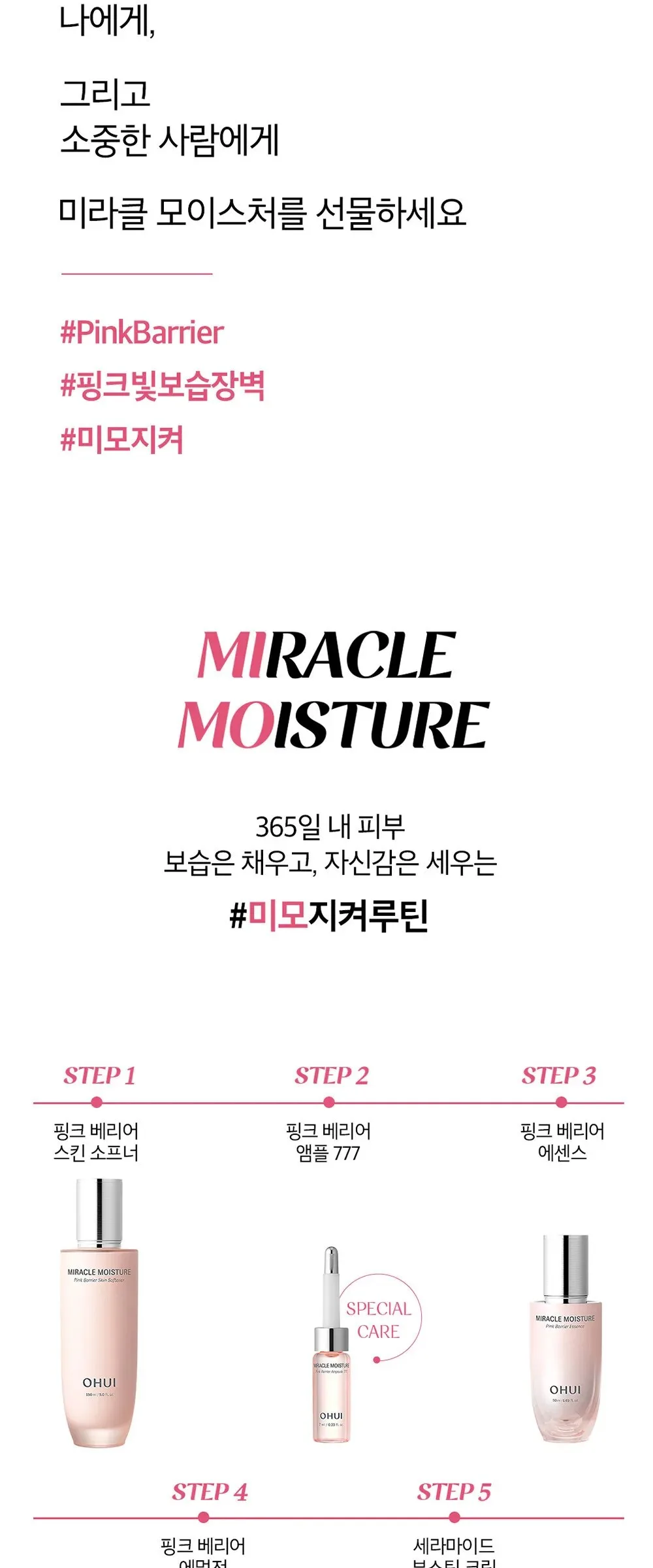 OHUI Miracle Moisture Ceramide Boosting Cream 60ml Detail