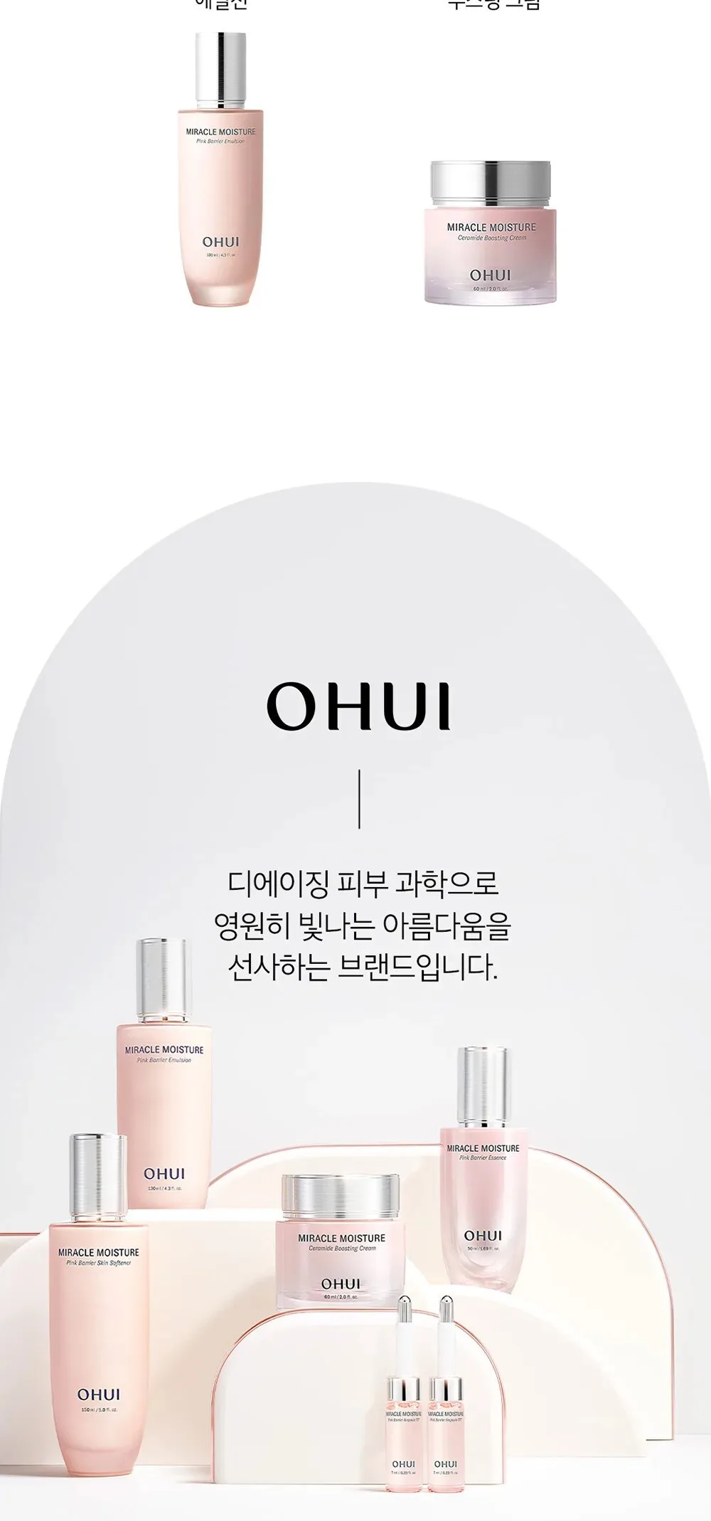 OHUI Miracle Moisture Ceramide Boosting Cream 60ml Detail