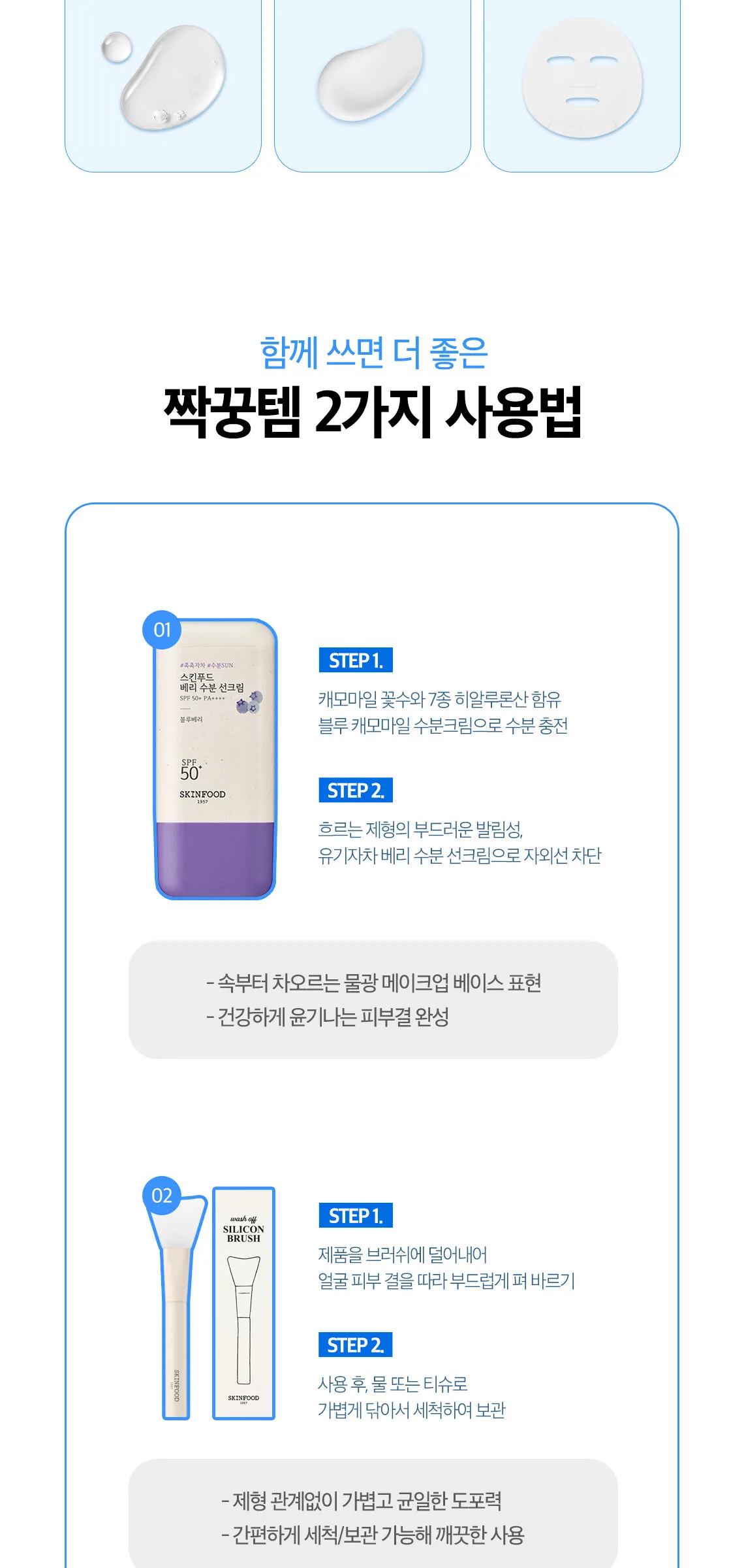SKINFOOD Blue Chamomile Hyaluronic Cream 70ml Detail