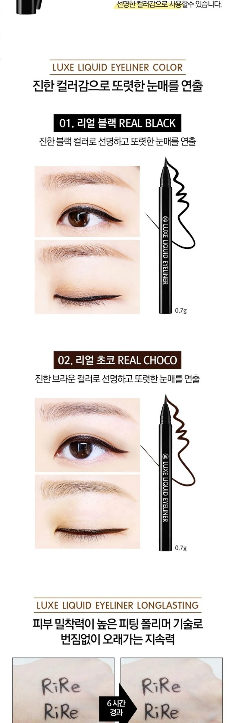 RIRE Luxe Liquid Eyeliner 0.7g Detail