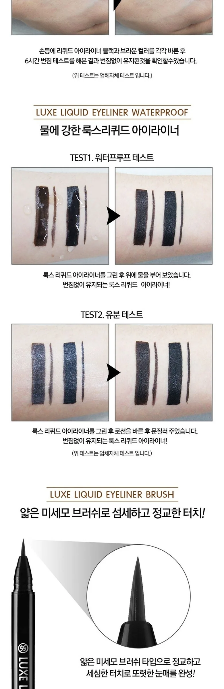 RIRE Luxe Liquid Eyeliner 0.7g Detail