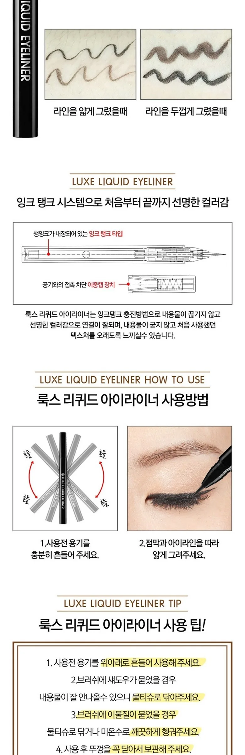 RIRE Luxe Liquid Eyeliner 0.7g Detail