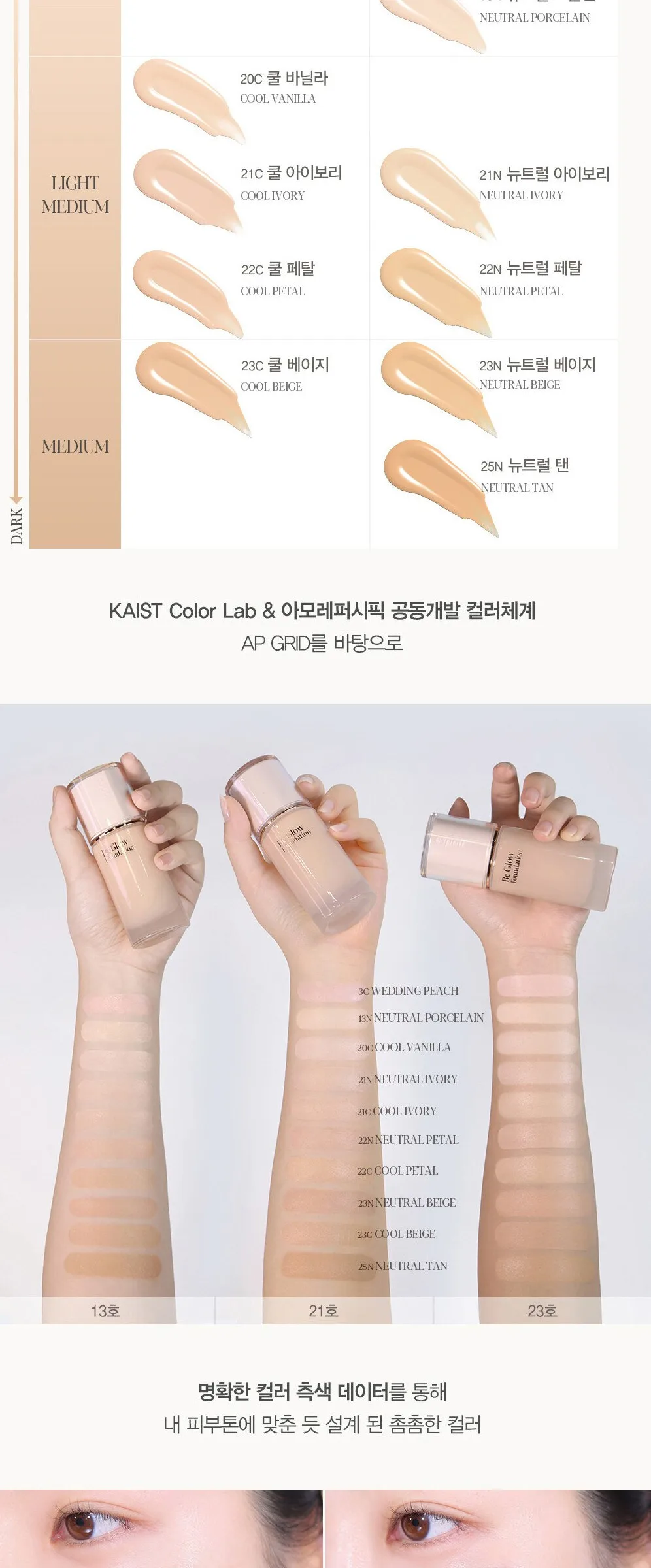 espoir Be Glow Foundation SPF27 PA++ 30g Detail