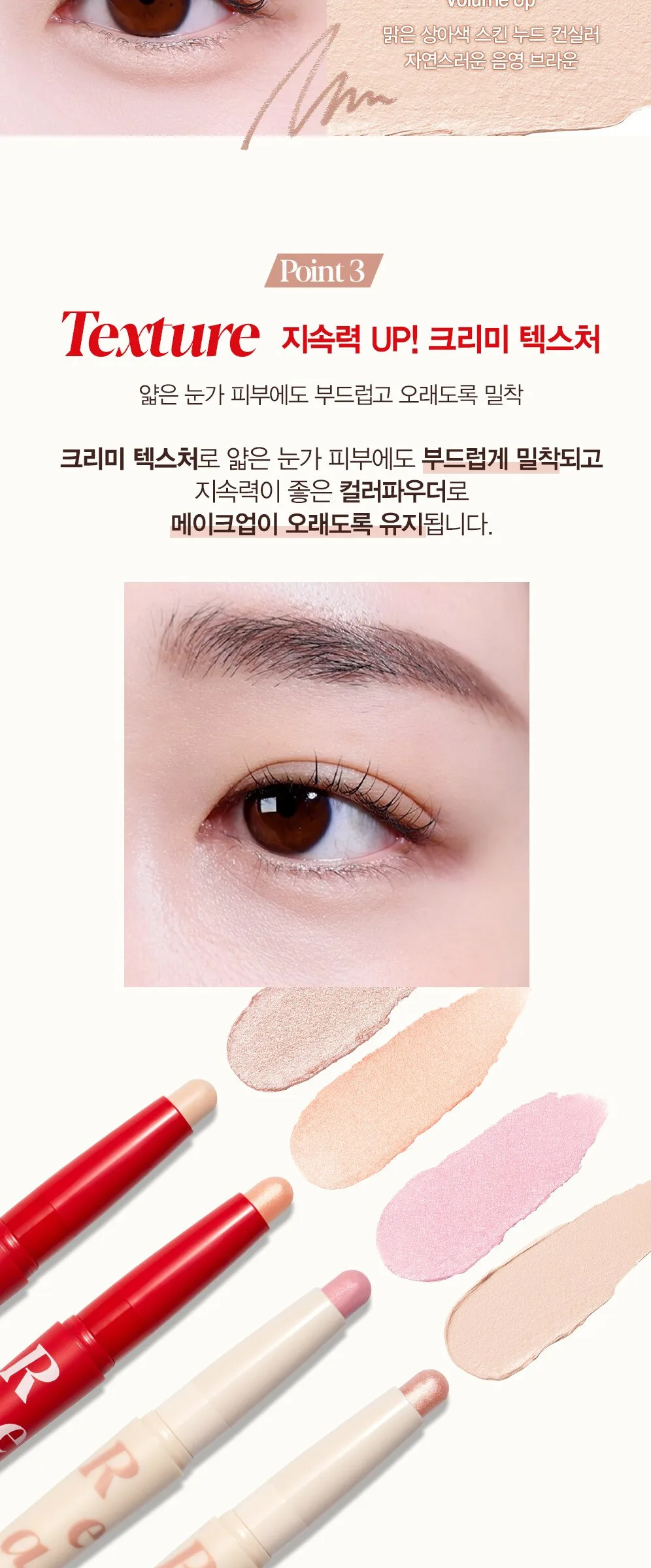 espoir Real Eye Aegyo-Sal Dual Stick 1.3g Detail