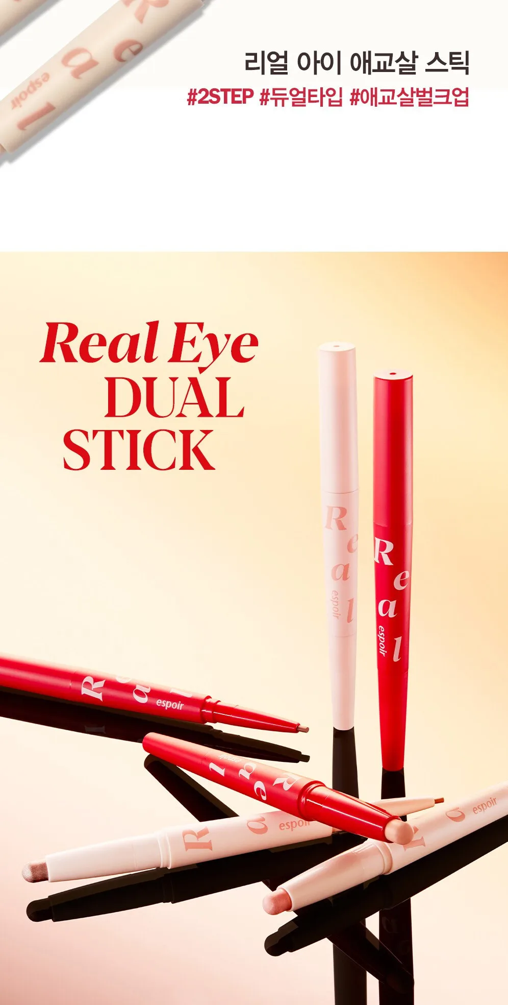 espoir Real Eye Aegyo-Sal Dual Stick 1.3g Detail