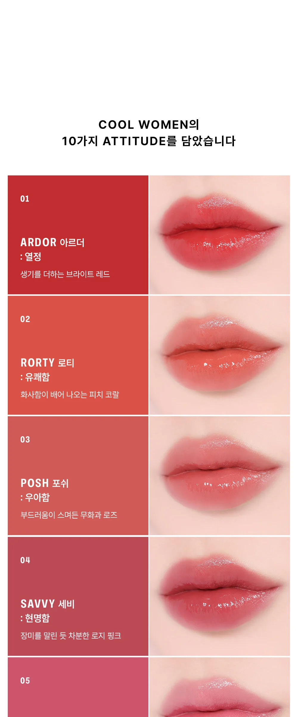 BRAYE Lipsleek 2.3g Detail