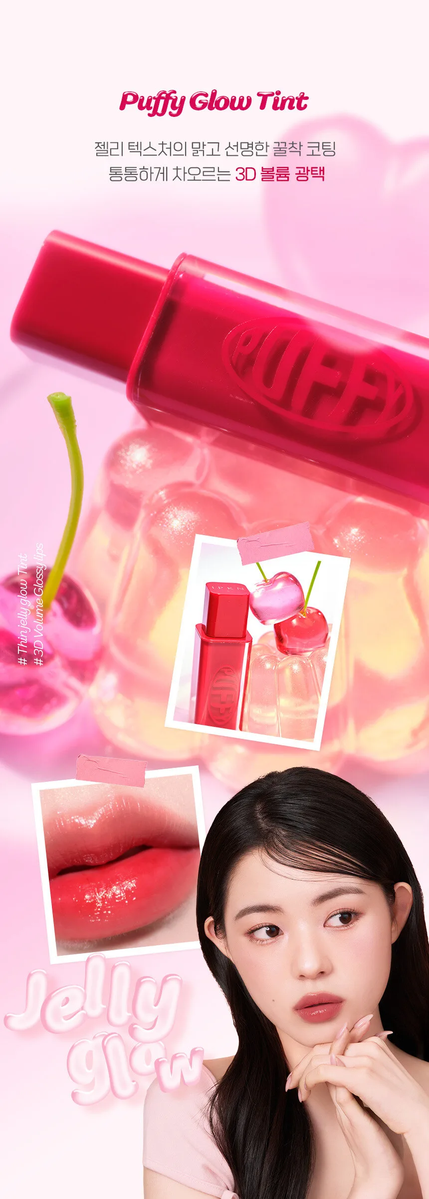 IPKN Puffy Glow Tint Detail