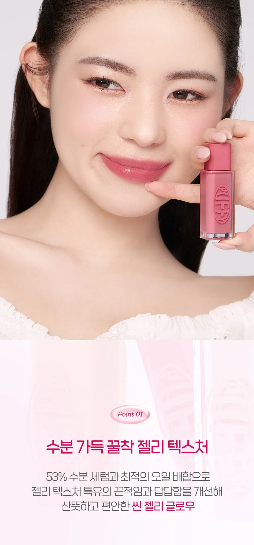 IPKN Puffy Glow Tint Detail