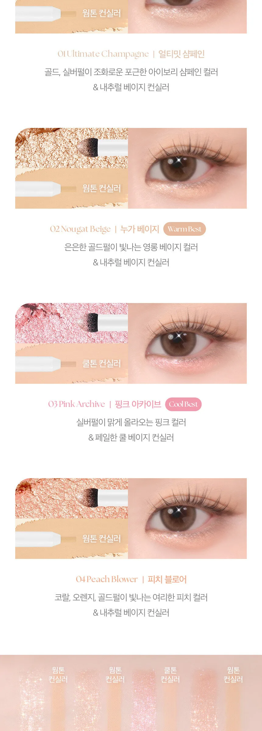 IPKN Flap One Muse Under Eye Pointer Detail