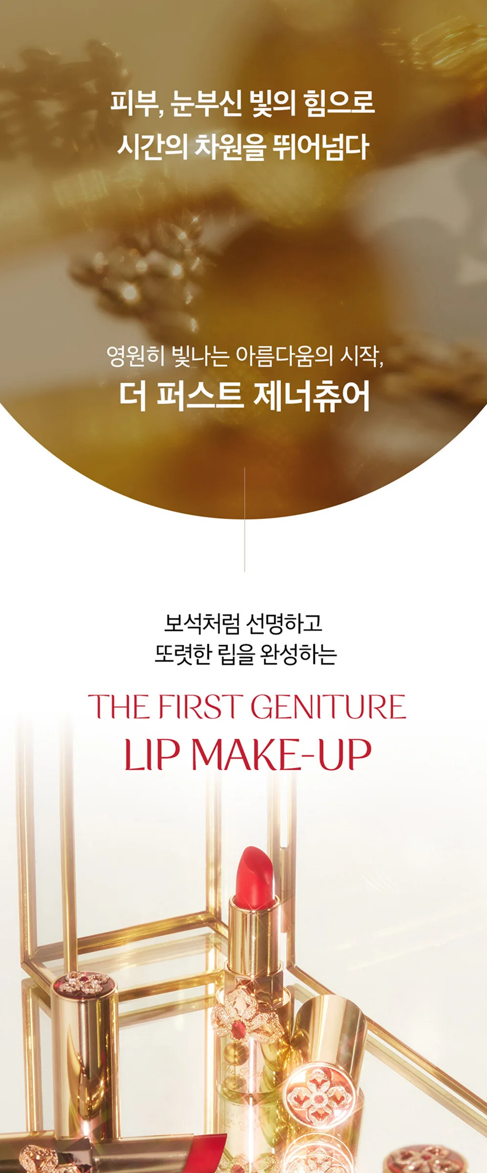 OHUI The Firts Geniture Lip Balm Detail