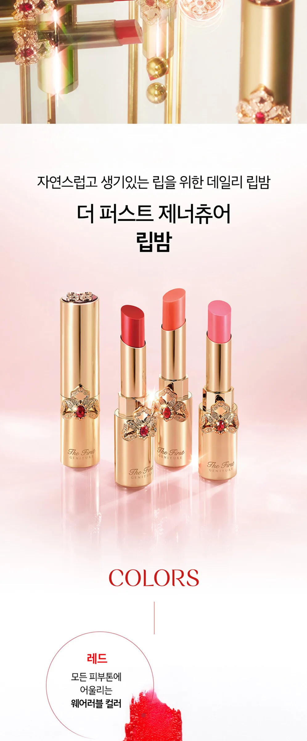 OHUI The Firts Geniture Lip Balm Detail