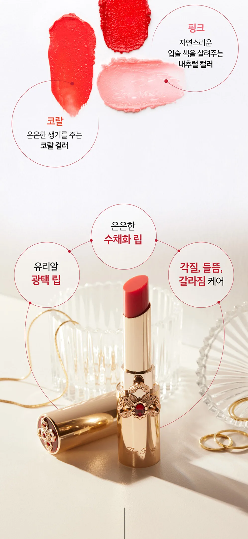 OHUI The Firts Geniture Lip Balm Detail