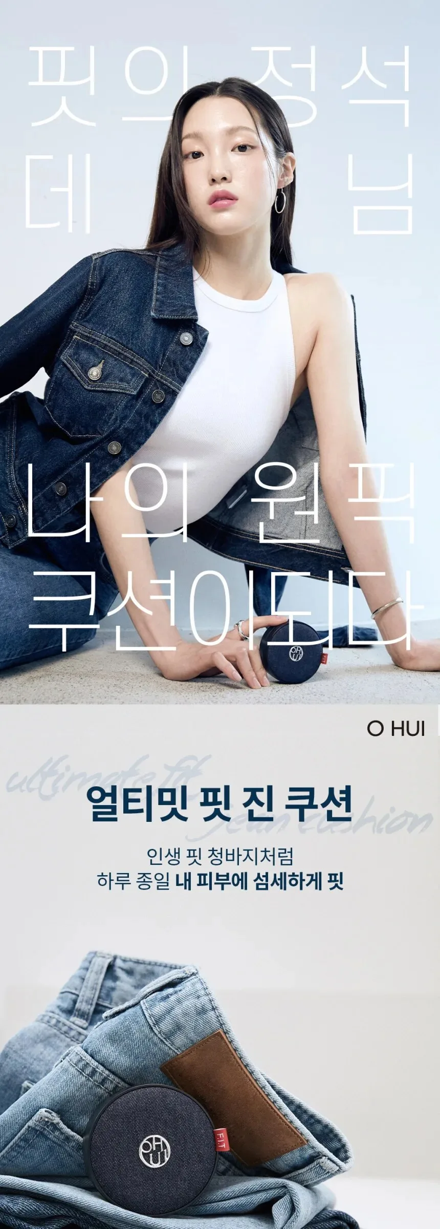 OHUI Ultimate Fit Jean Cushion 15g + Refill Detail