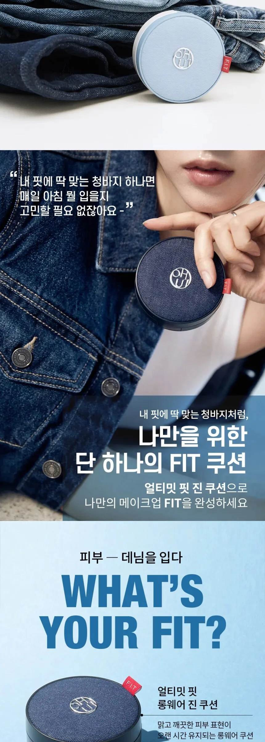 OHUI Ultimate Fit Jean Cushion 15g + Refill Detail
