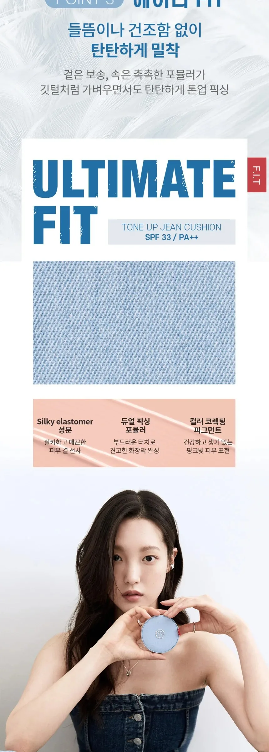 OHUI Ultimate Fit Jean Cushion 15g + Refill Detail