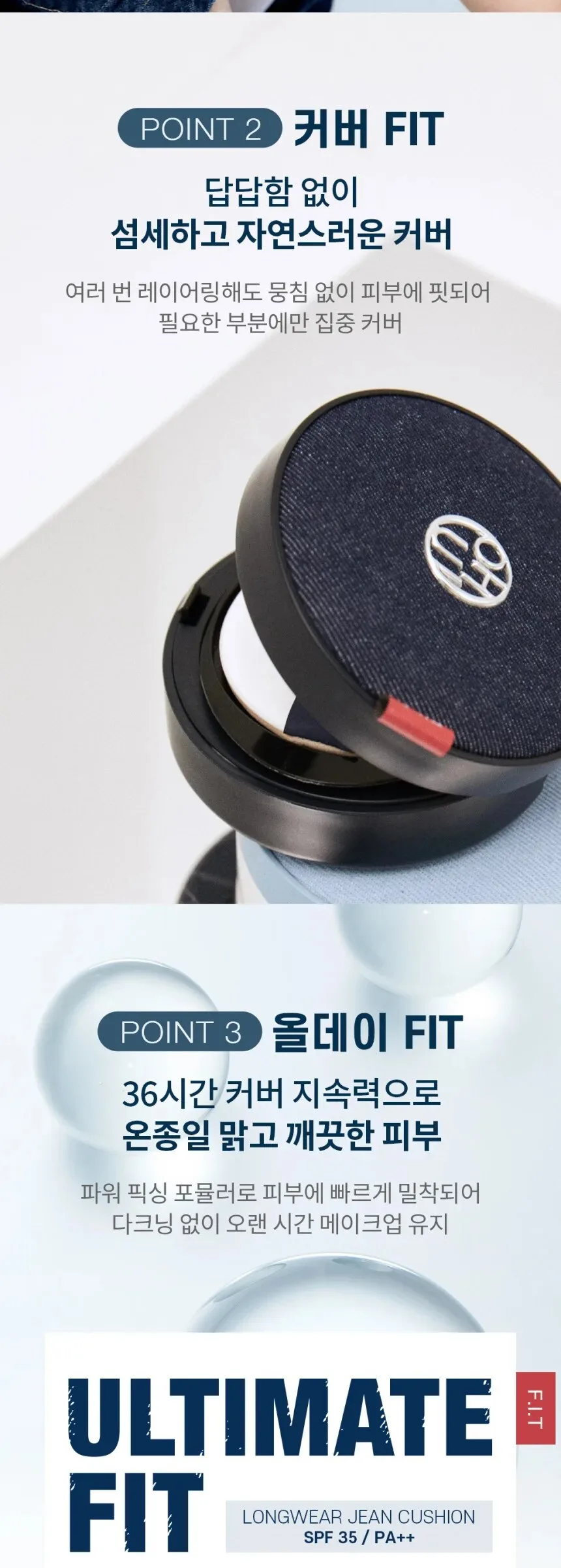 OHUI Ultimate Fit Jean Cushion 15g + Refill Detail