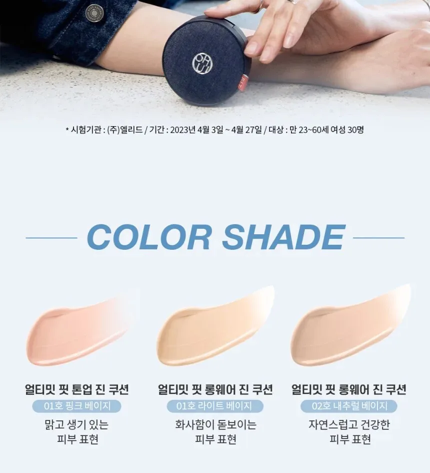 OHUI Ultimate Fit Jean Cushion 15g + Refill Detail