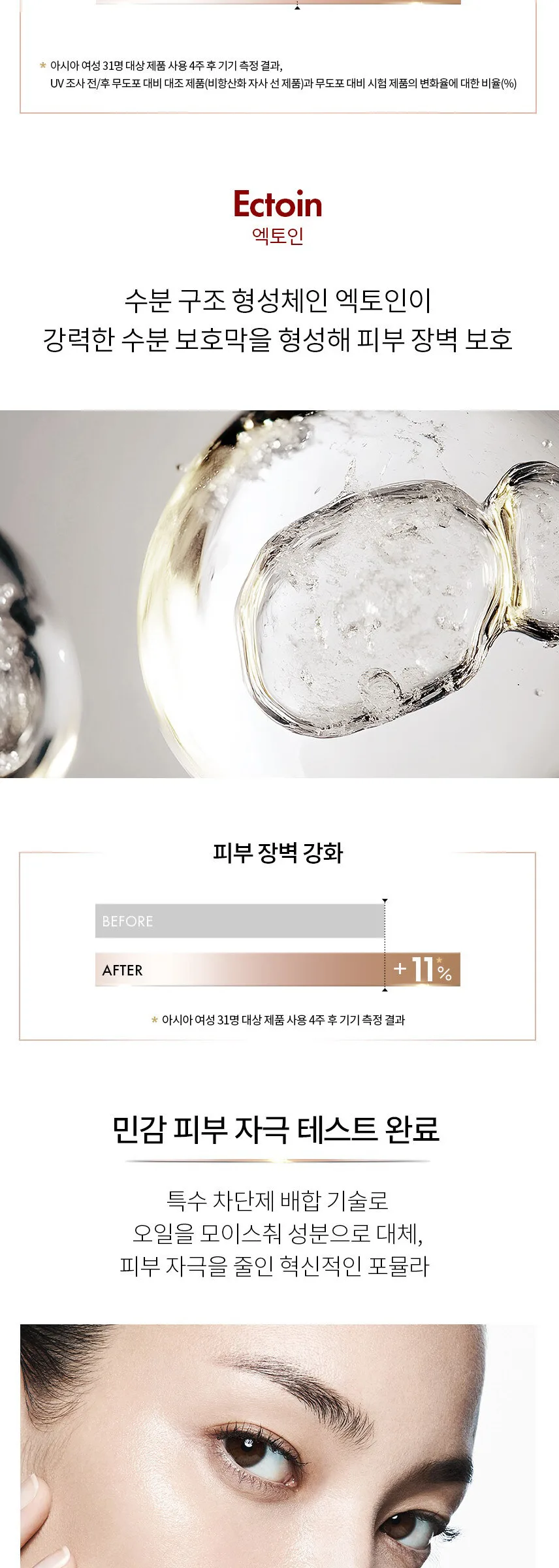 AP Beauty A.O. Triple Defense Airy Sun Serum SPF 50+ PA++++ 40ml Detail