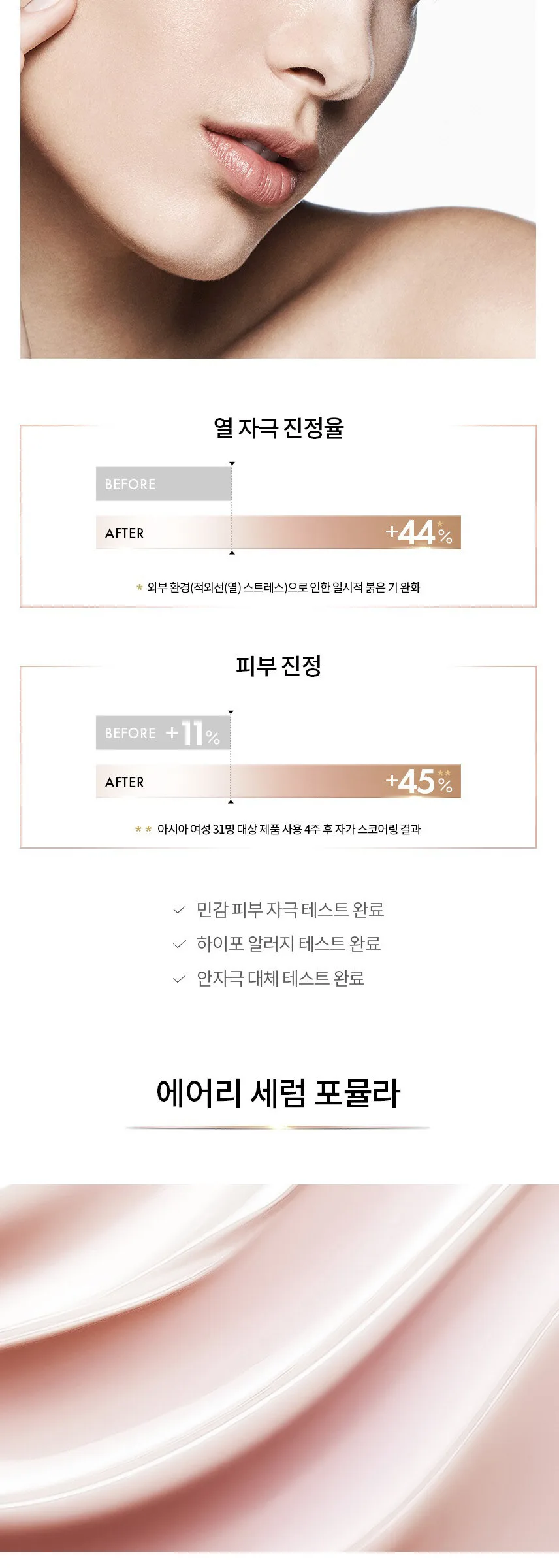 AP Beauty A.O. Triple Defense Airy Sun Serum SPF 50+ PA++++ 40ml Detail