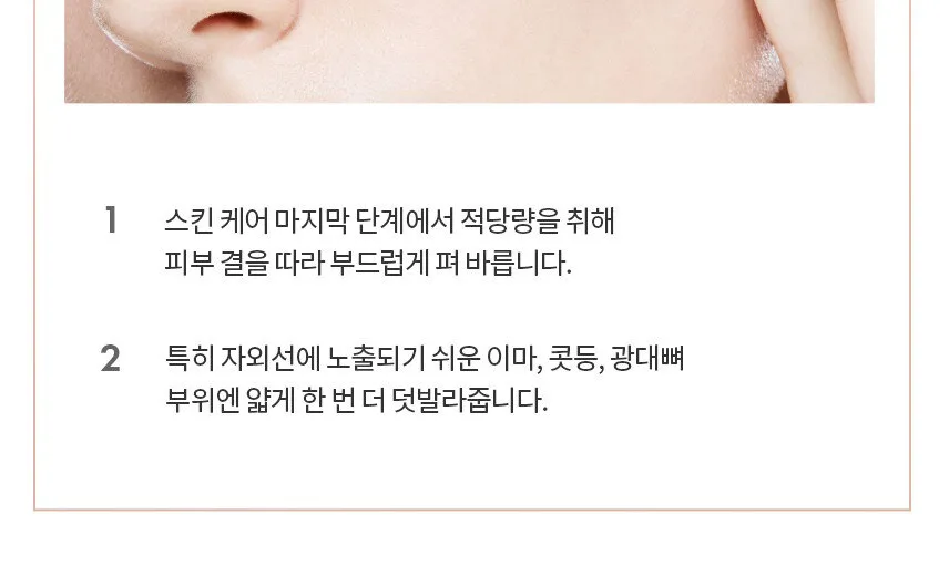 AP Beauty A.O. Triple Defense Airy Sun Serum SPF 50+ PA++++ 40ml Detail