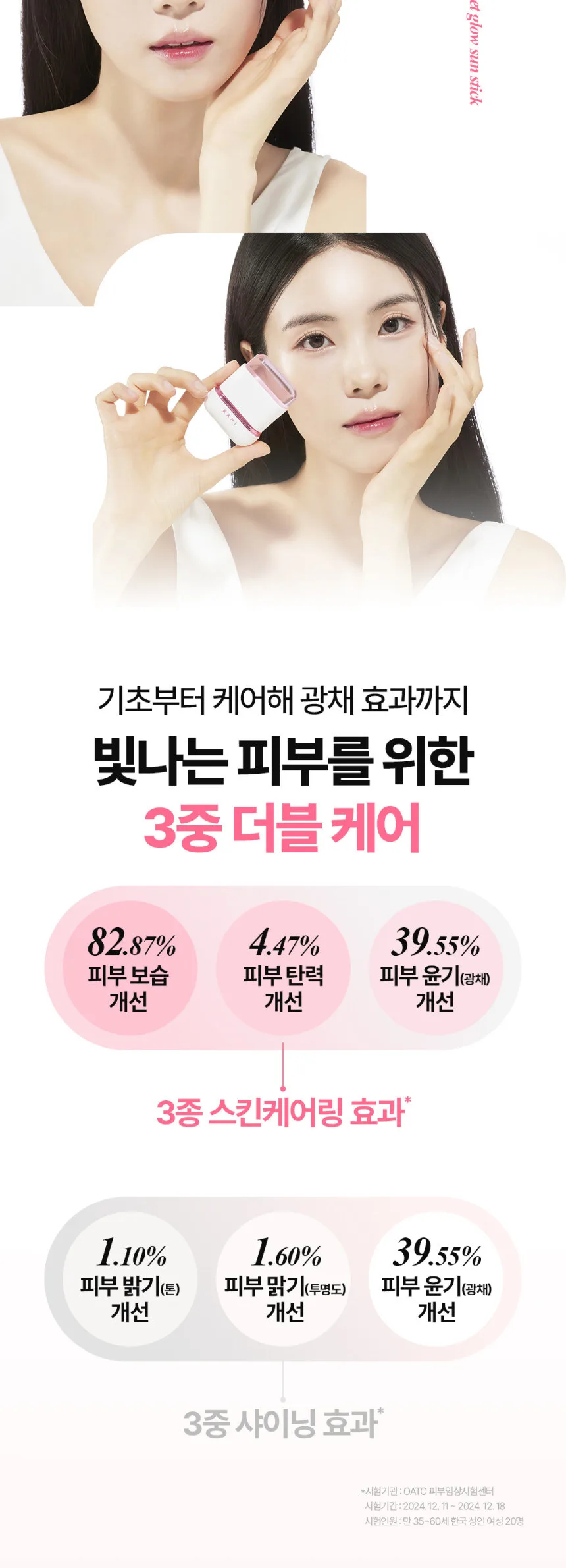 KAHI Velvet Glow Sun Stick SPF50+ PA++++ 13.5g Detail