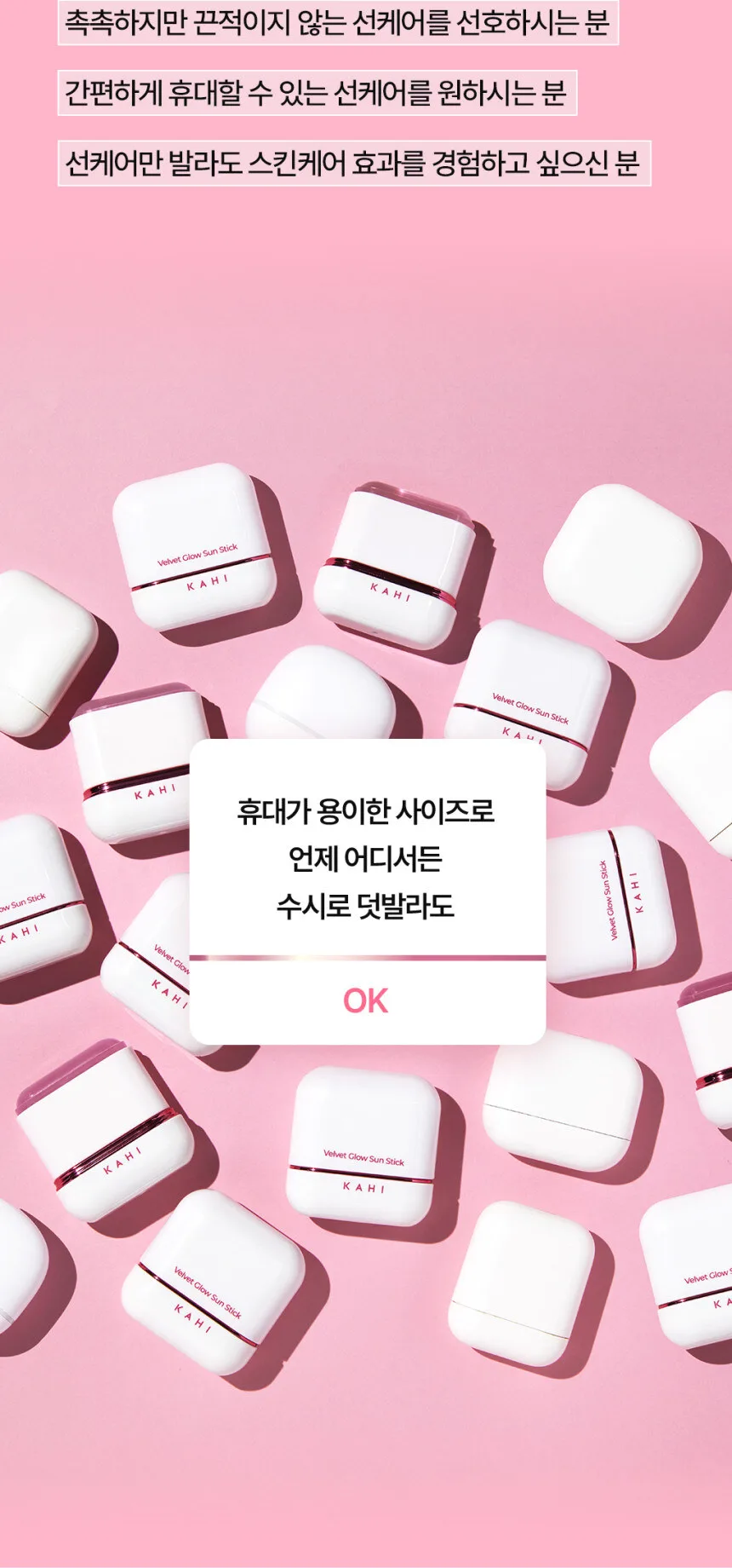KAHI Velvet Glow Sun Stick SPF50+ PA++++ 13.5g Detail