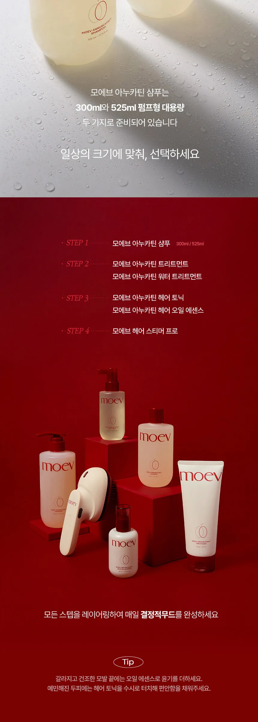 moev Annurcatin Shampoo 300ml Detail