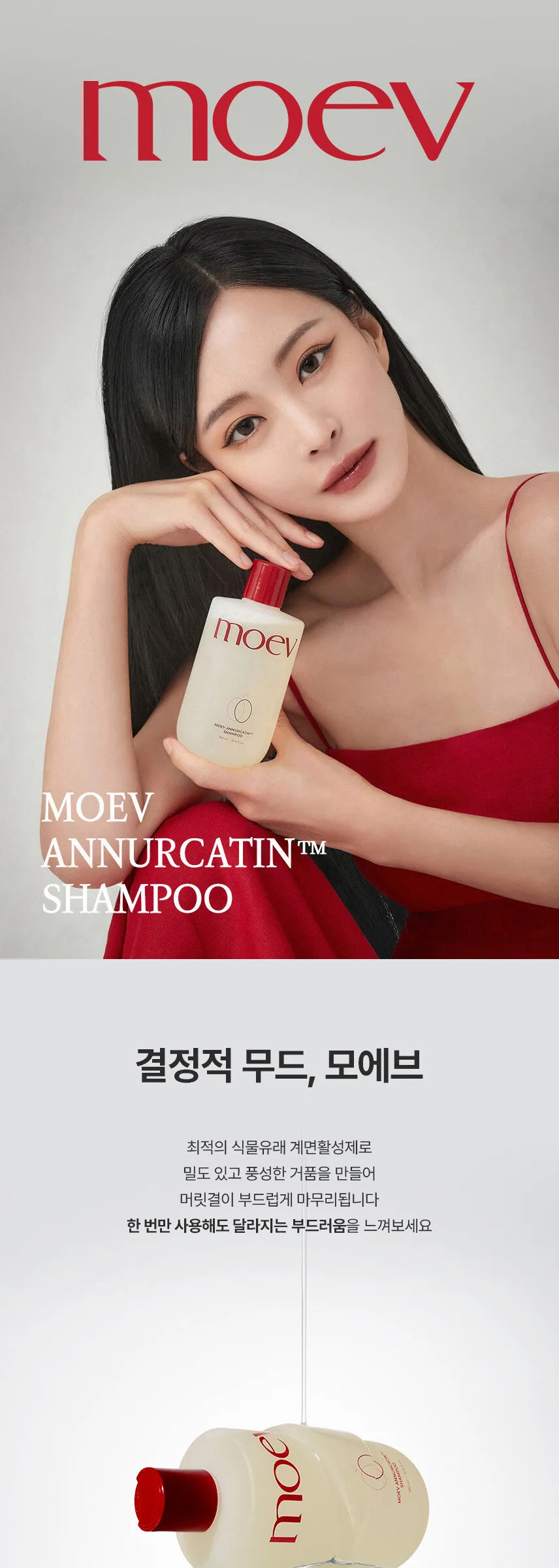 moev Annurcatin Shampoo 300ml Detail