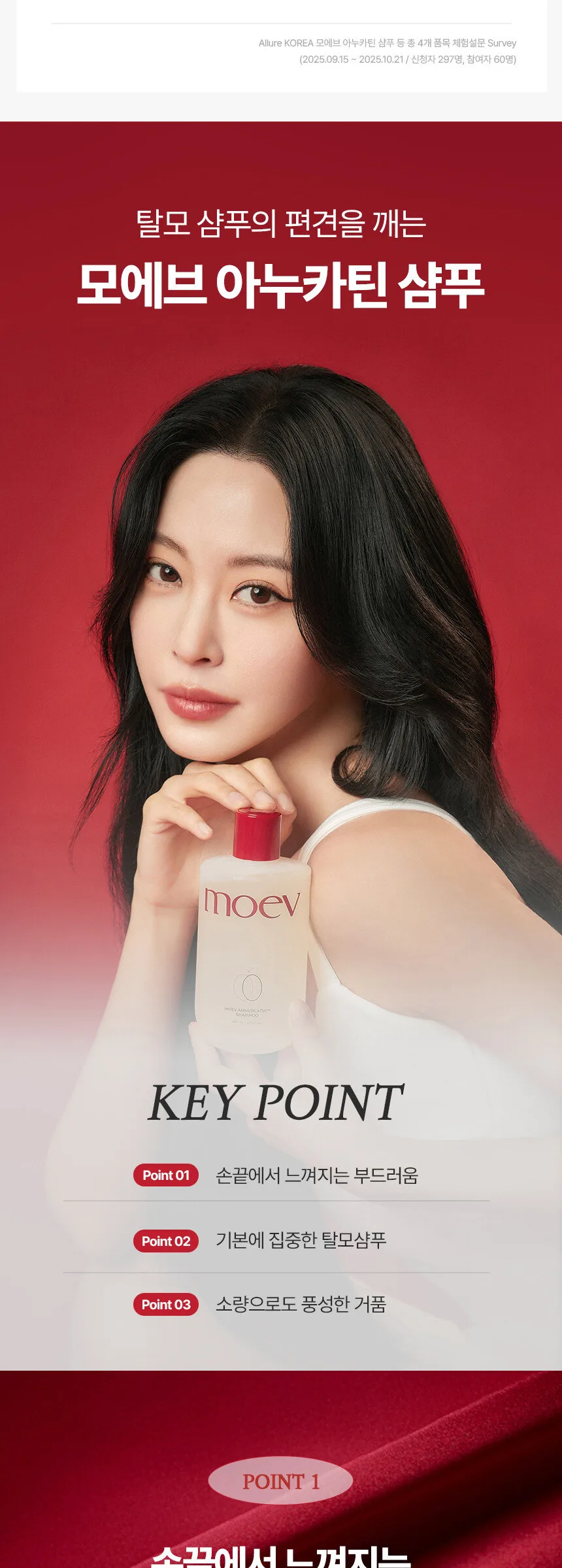 moev Annurcatin Shampoo 300ml Detail