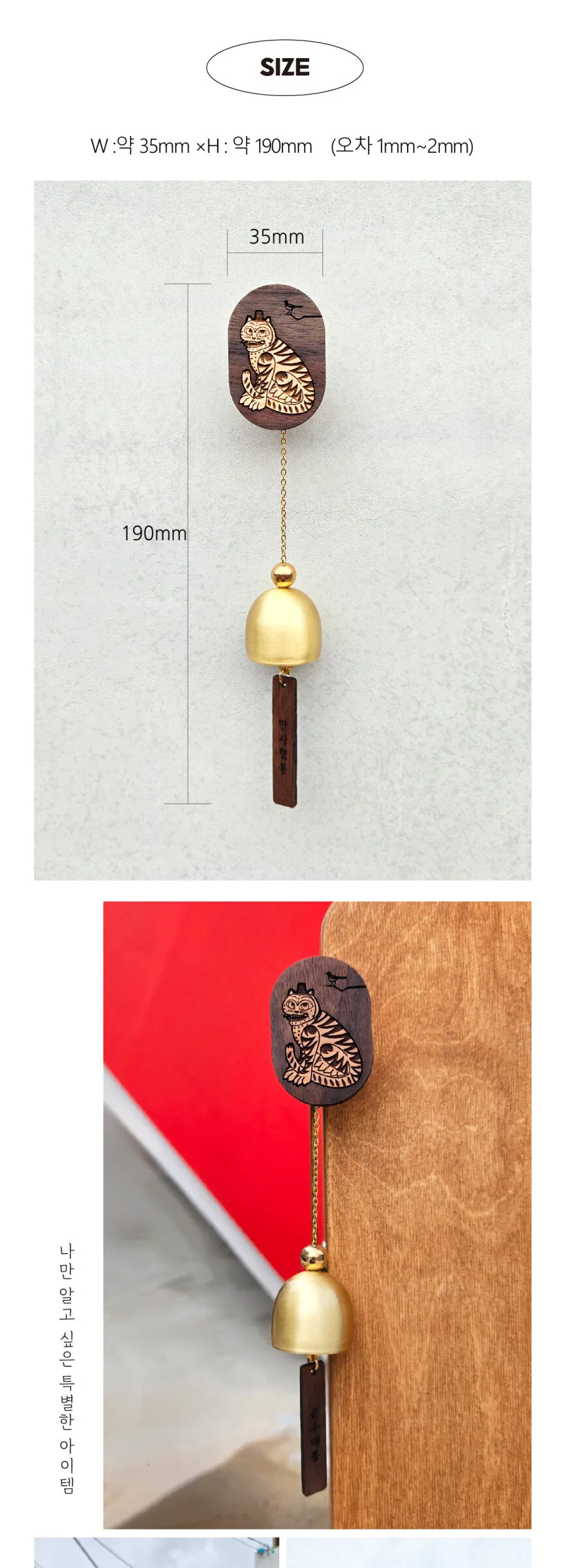 Hojakdo Tiger Doorbell Wind Chime Detail