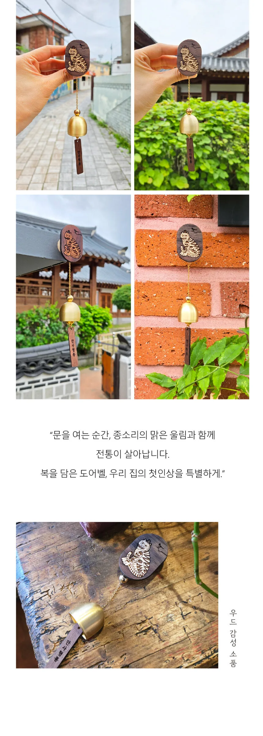 Hojakdo Tiger Doorbell Wind Chime Detail
