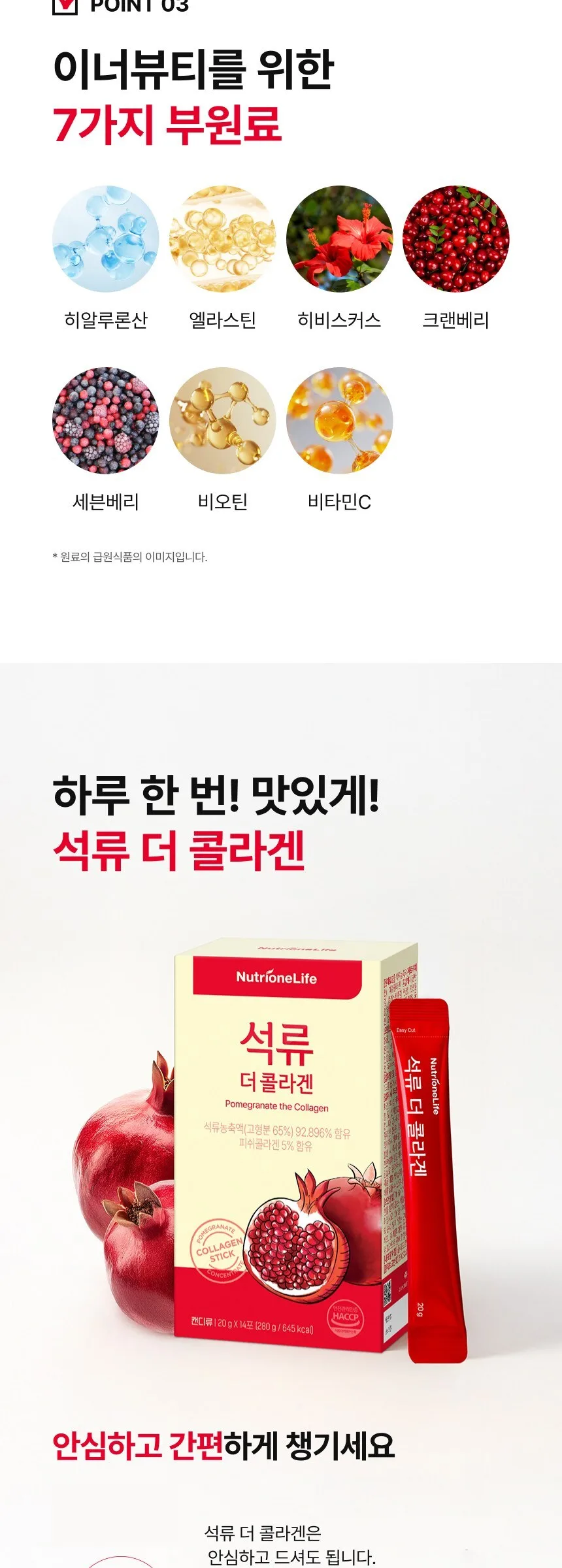 Nutrione Pomegranate The Collagen 20g*14 packs Detail