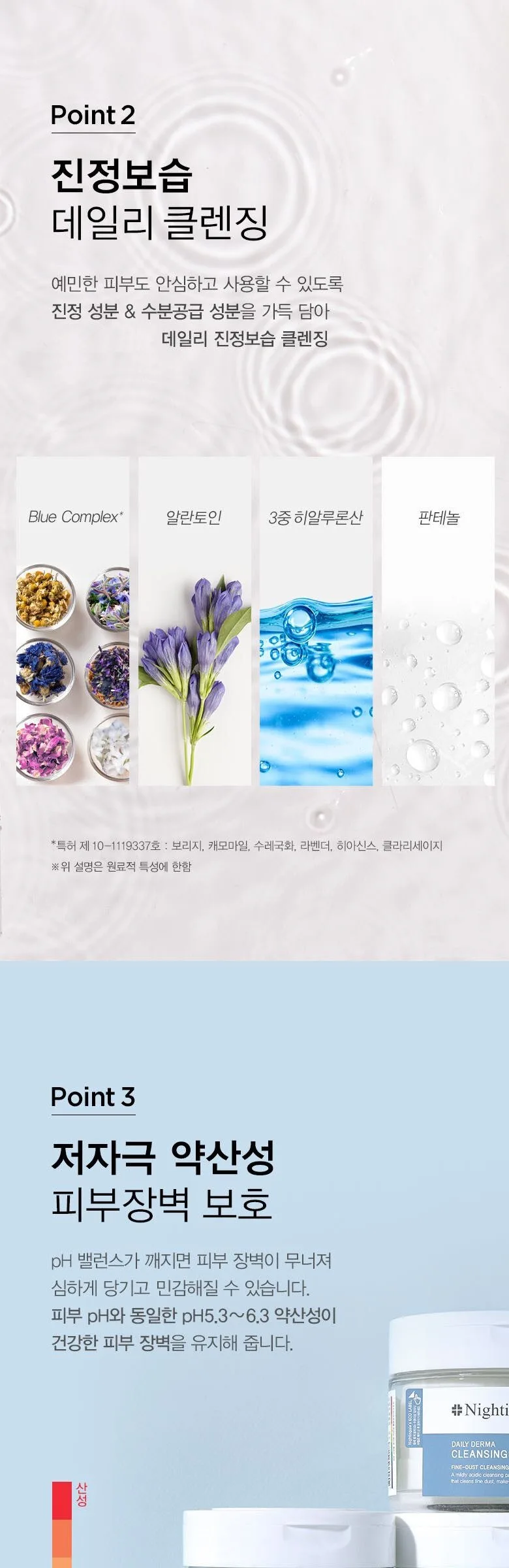 Nightingale Daily Derma Cleansing Pads mild acid 270ml 70ea Detail