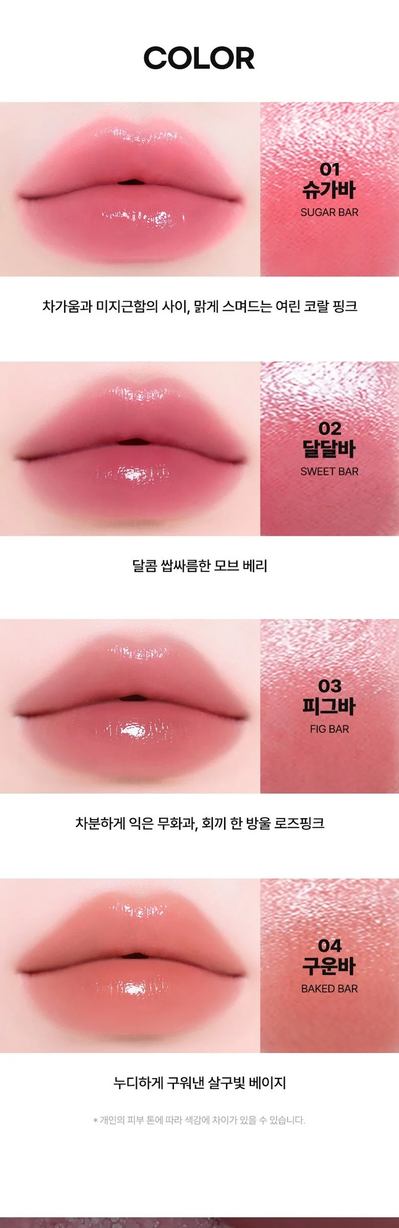 AOU Dewy Bar 2g Detail