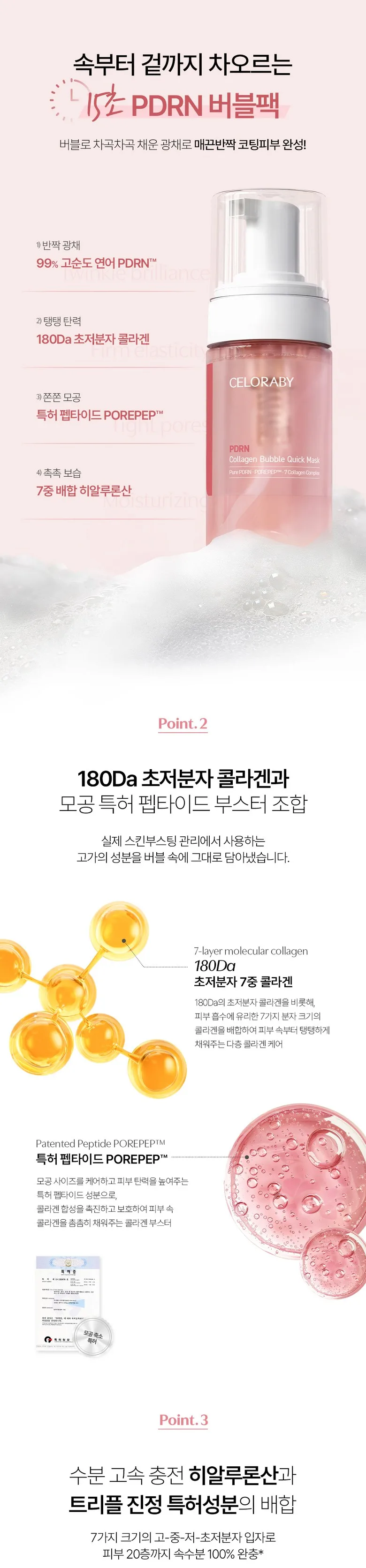 CELORABY PDRN Collagen Bubble Quick Mask Serum 100ml Detail