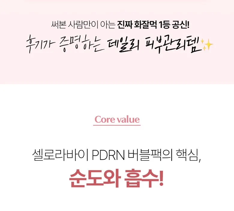 CELORABY PDRN Collagen Bubble Quick Mask Serum 100ml Detail