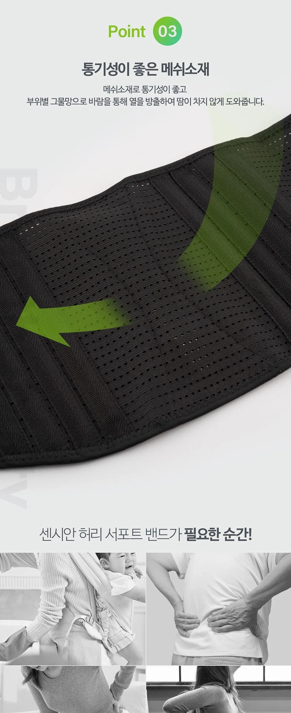 Censian Dongkook Pharmaceutical Waist Support Band, 1 Piece Detail