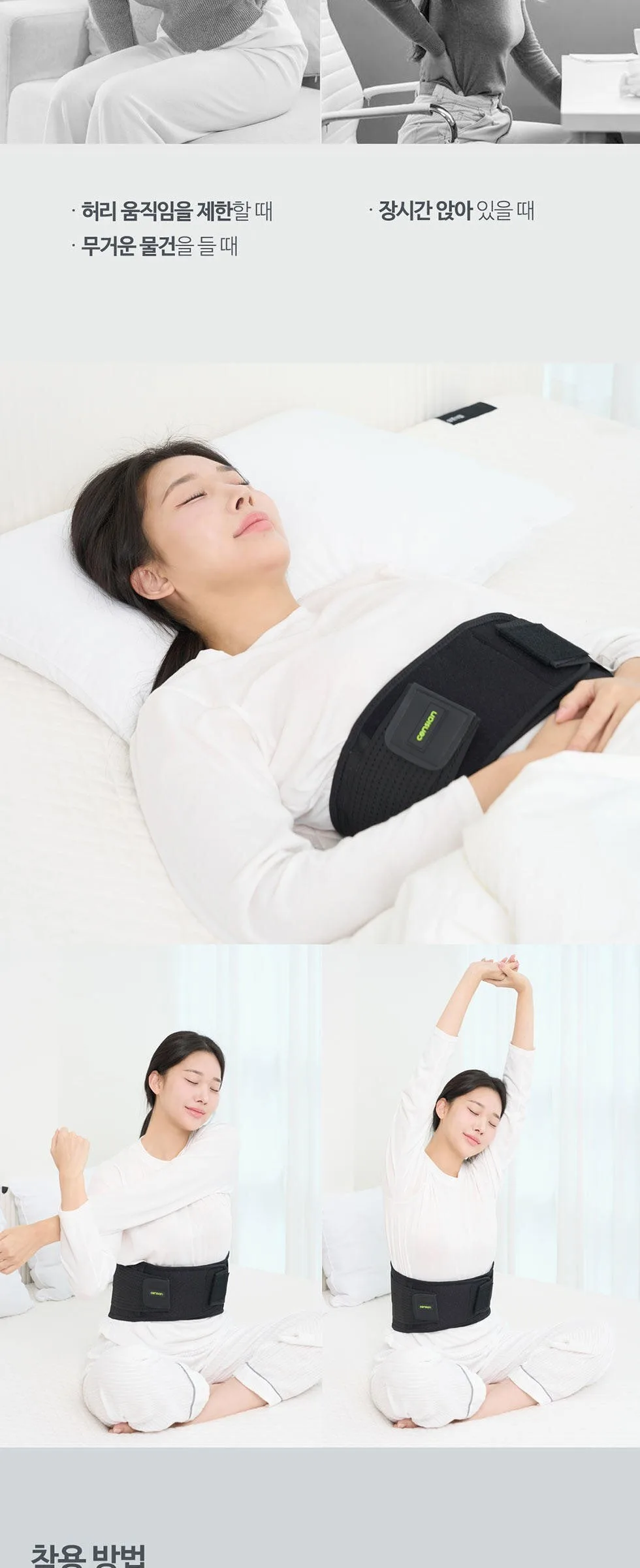 Censian Dongkook Pharmaceutical Waist Support Band, 1 Piece Detail