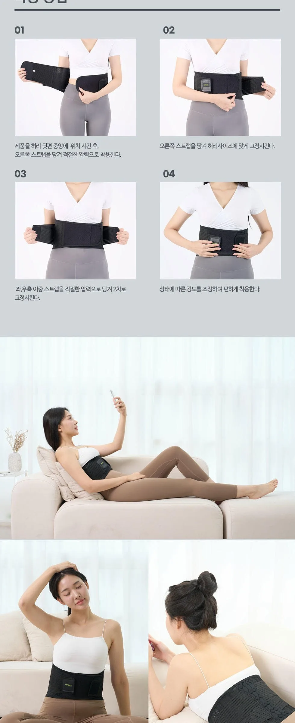 Censian Dongkook Pharmaceutical Waist Support Band, 1 Piece Detail
