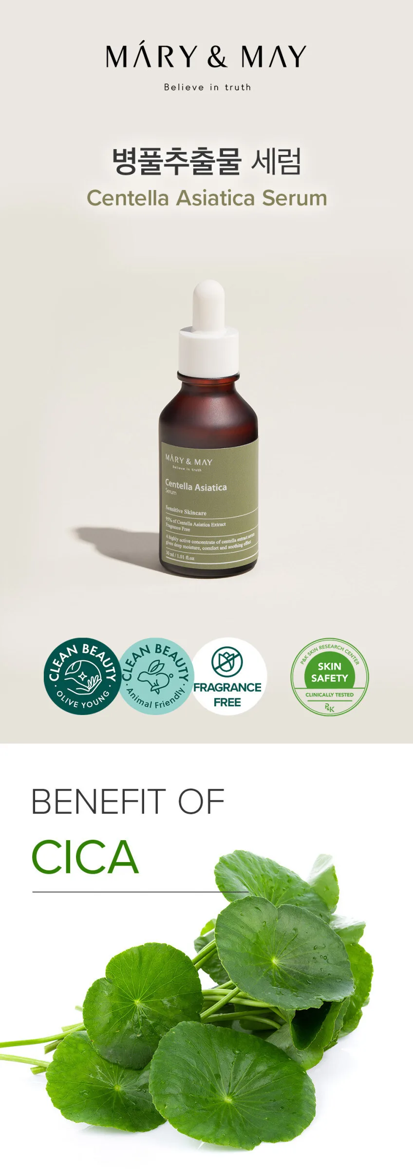Mary&May Centella Asiatica Serum 30ml Detail