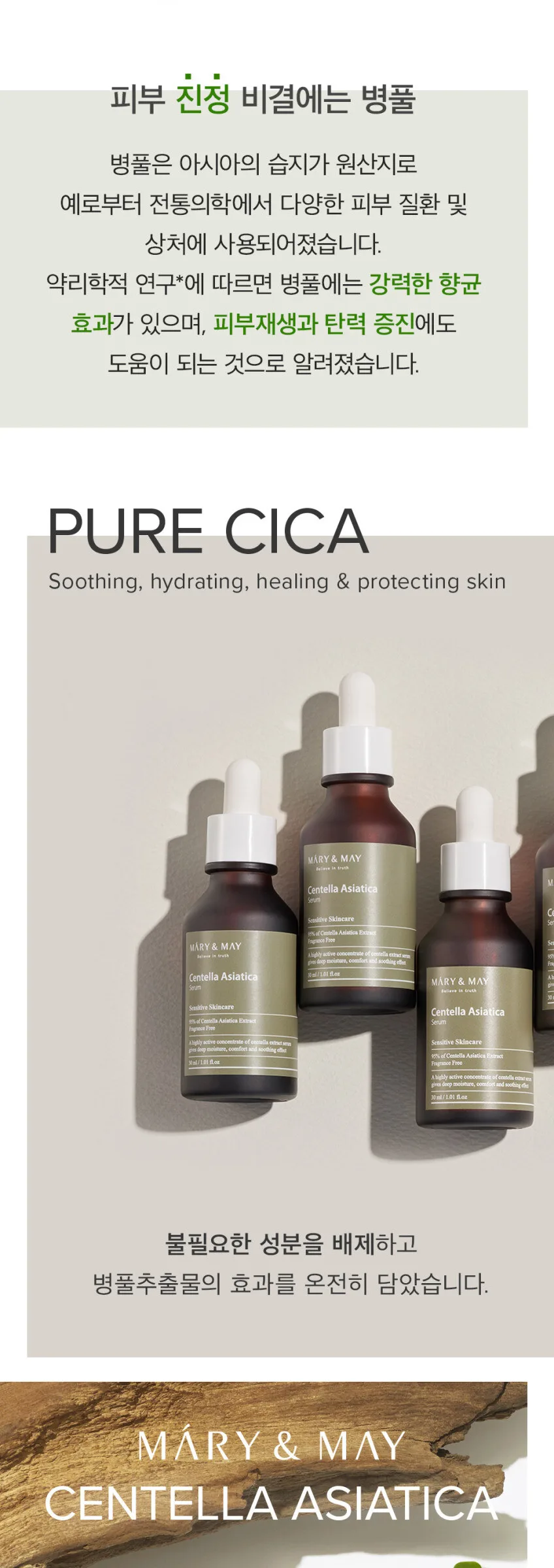 Mary&May Centella Asiatica Serum 30ml Detail