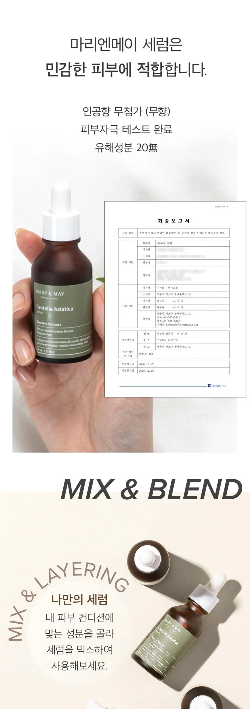 Mary&May Centella Asiatica Serum 30ml Detail