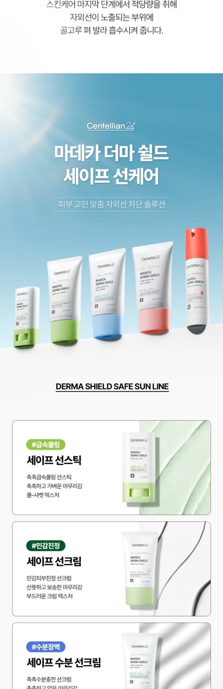 Centellian24 Madeca Derma Shield Safe Sun Essence SPF50+ PA+++ 40ml, 2 Pack Detail
