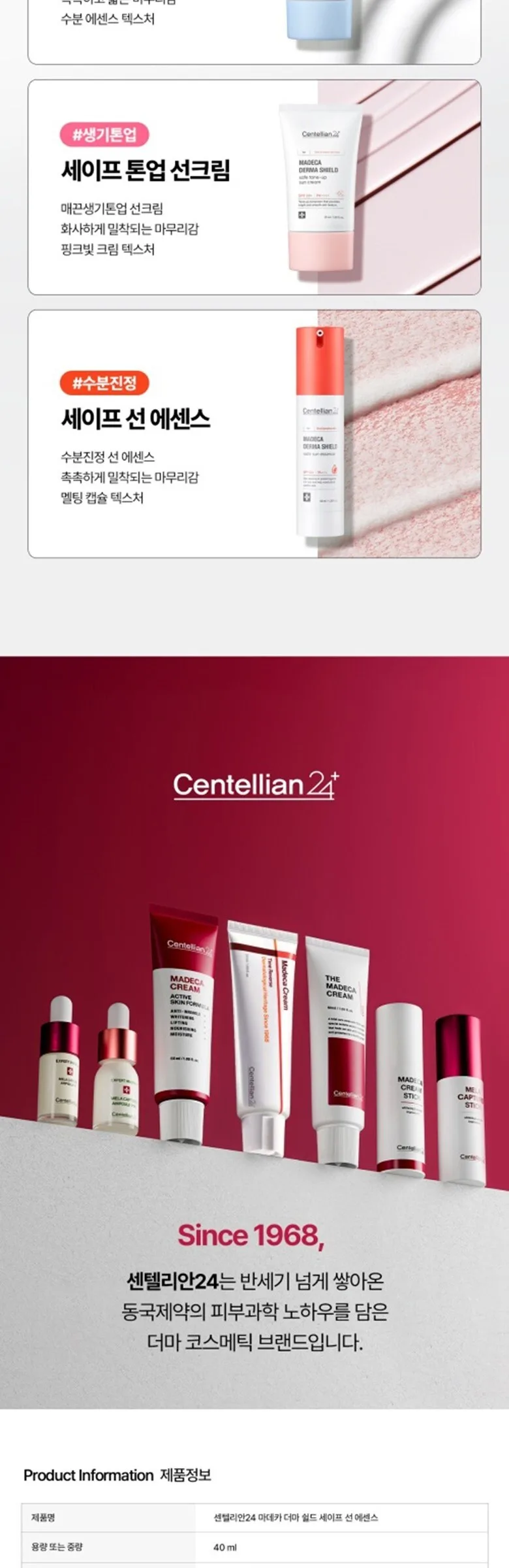 Centellian24 Madeca Derma Shield Safe Sun Essence SPF50+ PA+++ 40ml, 2 Pack Detail