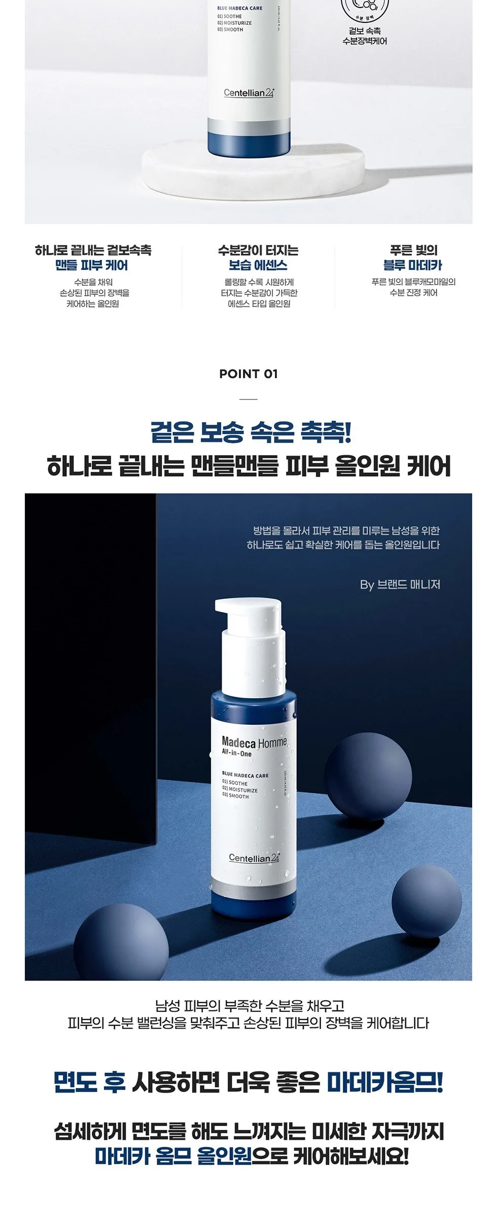 Centellian24 Madeca Homme All-in-One Essence 125ml 2pcs Detail
