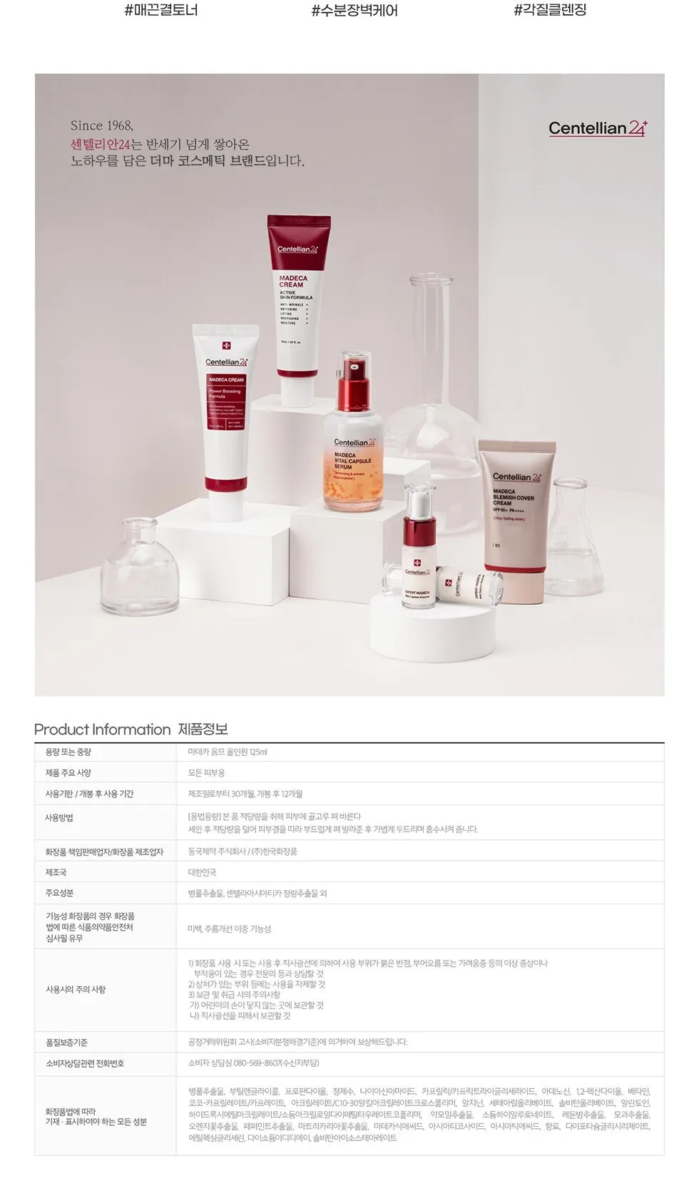 Centellian24 Madeca Homme All-in-One Essence 125ml 2pcs Detail